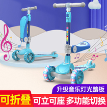 Geling childrens two-in-one childrens scooter with stool Light music foldable baby toy sliding scooter