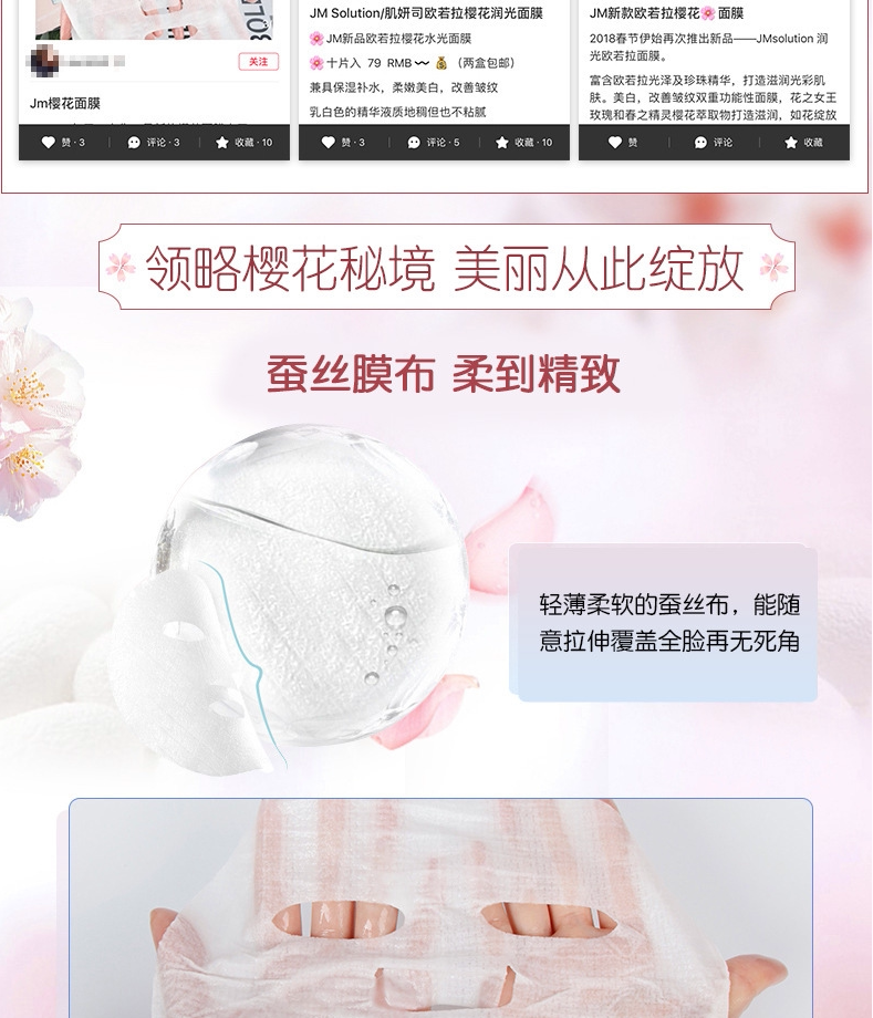 韩国jm Solution 肌司研粉恋闪耀亮白面膜 粉色安瓶10片入 Pigpigo