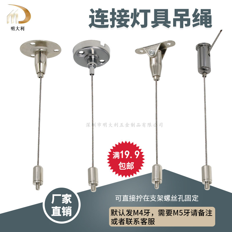 Panel lamp hanging rope hanging rope hanging wire hanging wire hanging wire LED panel hanging rope