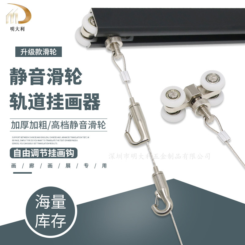 New pulley track steel wire rope hanging painting line rope painting exhibition gallery adjustable listing hook rail groove hanger painting hook-Taobao