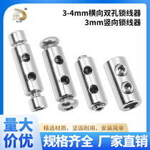 3-4mm horizontal double-hole thread lock self-locking buckle buckle fastening wire rope lock clip adjustable lock head hanging code