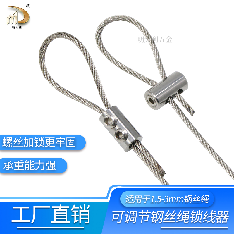 Horizontal double-hole lock wire rope wire rope Cartightener tight lock catch snap-in lock with lock 2-3mm plus coarse thickening-Taobao