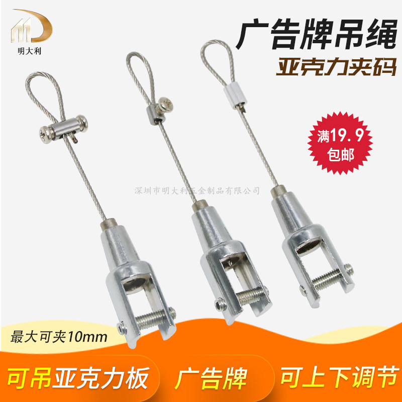 Parking lot indication Placard Hanging Rope Billboard Rope ACRYLIC CARD CLIP CODE SUSPENSION WIRE PENDANT CHAIN LIGHT BOX PENDANT-Taobao