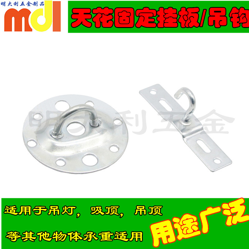 Shenzhen Pendant Light Accessories Hanging Board Hook Fixed Base Open And Closed Ceiling Suction Top Air Fan Lantern Chandeliers-Taobao