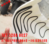 Tunnel semicircle spring drain pipe soft drain pipe ring to drain pipe grouting pipe spring semicircle drain pipe
