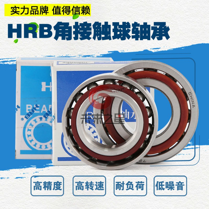 Harbin HRB bearing 71907 71908 71909 71910 71911 71912 71913 AC C