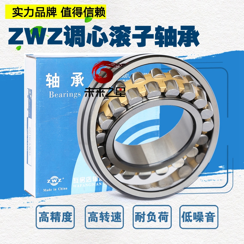 ZWZ Wafangdian spherical roller bearing 22226 22228 22230 22232 22234 22236 CAK