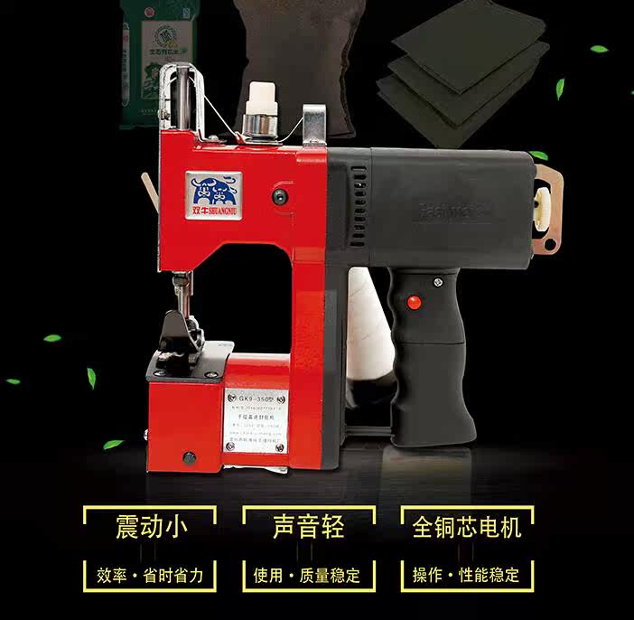 Shuangniu GK9-350 electric portable bag sealing machine sewing bag machine sewing knitting bag machine packaging machine express packaging small