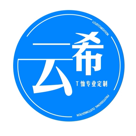云希T恤定制的LOGO