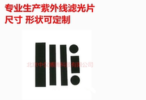 ZWB3 UV light through glass UV filter 254nm 365nm 302nm various specifications