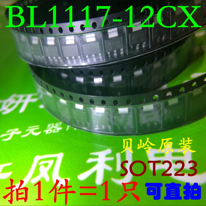 BL1117-12CX SOT-223 BL1117-1.2V New Off-Shelf Power IC Buck IC Regulator IC
