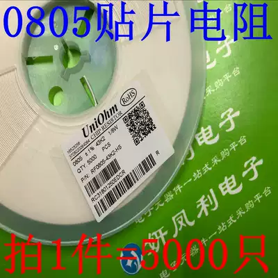 (Full disk 5K) SMD resistance 0805 accuracy 1% 100R470R1K22K47K10K100K680K1M