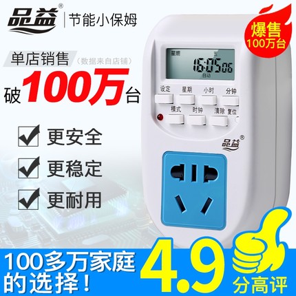 Meritri Timer Fish Tank Socket AL-06 Kitchen Electric Vehicle Charging Switch Smart Timer