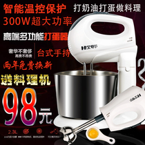 Desktop electric whisk Household baking and pasta mixer Mini whipped cream with bucket automatic cake egg breaker
