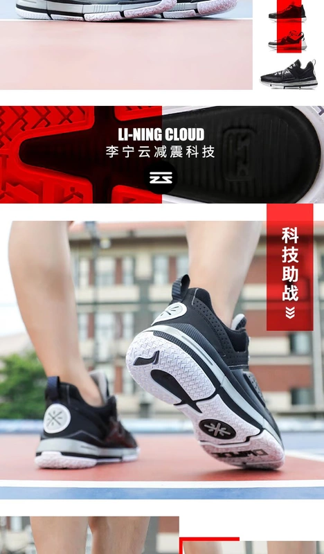 Giày bóng rổ Li Ning city 6 giày nam Wade way 7 giác ngộ 2 đêm ma thuật tốc độ âm thanh Qinglong không kích đột kích 4 giày thể thao