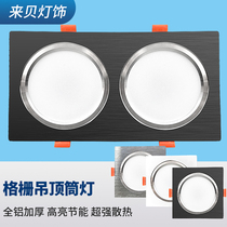 LED double-head downlight recessed rectangular double-hole ceiling grille lamp spotlight ceiling lamp double-row bucket light