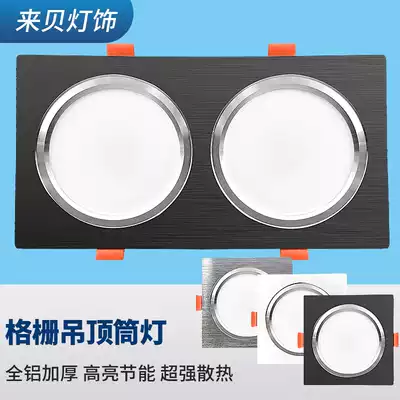 LED double-head downlight recessed rectangular double-hole suspension ceiling grille light spotlight ceiling light double-row bucket light