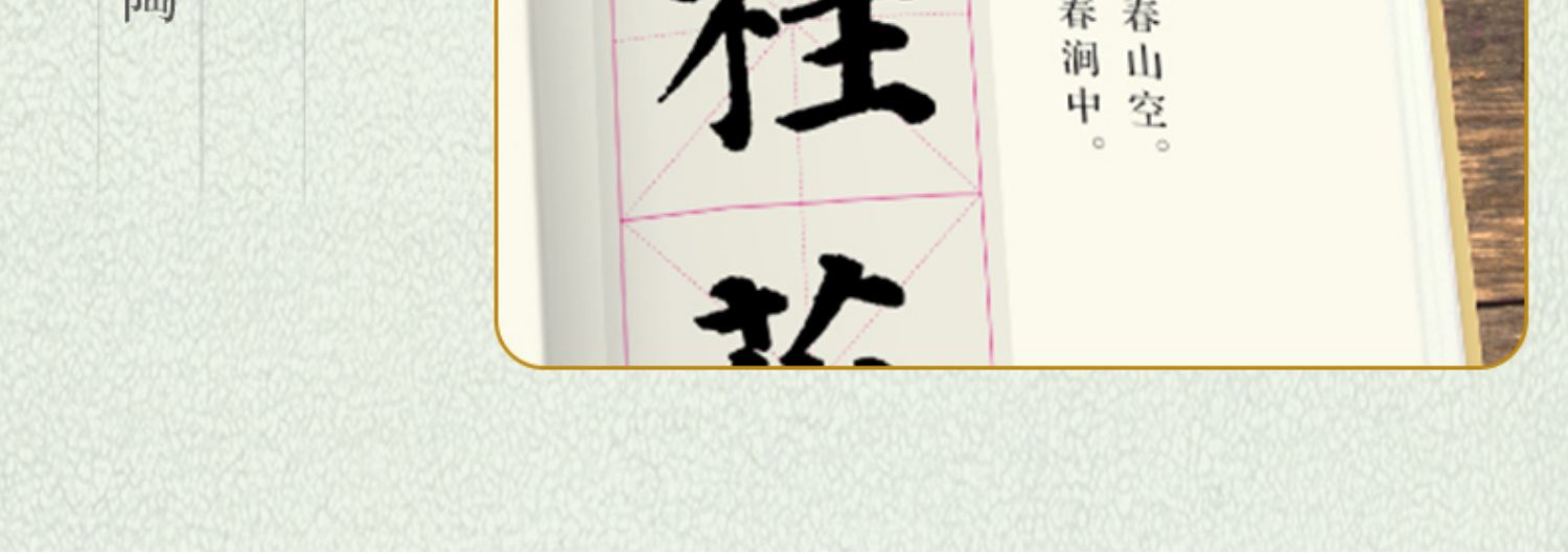 颜真卿多宝塔碑集字唐诗 简体旁注楷书入门基础收录颜真卿经典碑帖集古诗词作品集成人学生临摹教程楷书毛笔书法练字帖