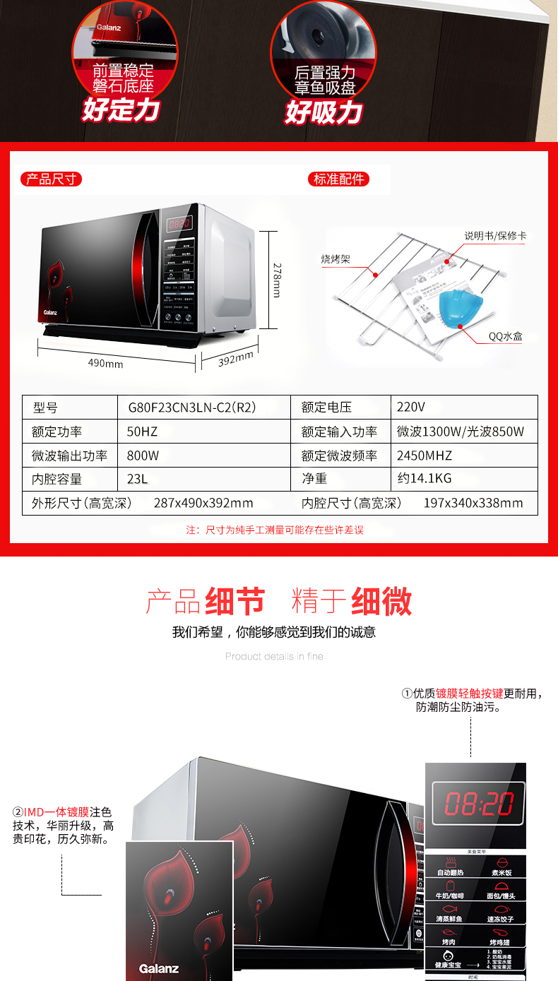 lò vi sóng panasonic Lò nướng đối lưu Galanz / Galanz G80F23CN3LN-C2 (R2) nên mua lò vi sóng loại nào