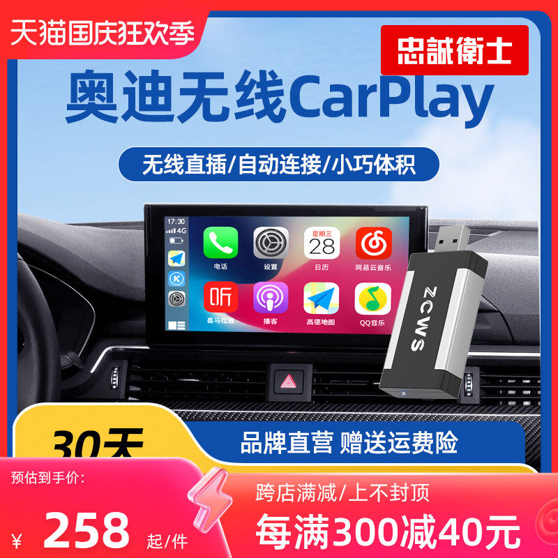 Loyalty Defender Audi A3 A4L A4L A6 A6 Q2L Q2L Q5L Q3 Q7 Q7 Q7 Wireless carplay module box-Taobao