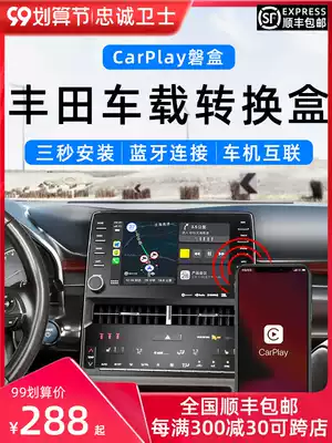 Loyal Guard Toyota wireless carplayCAMRY Asian Dragon Corolla Leiling Rongfang module usb box