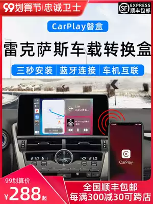 Loyalty Guard for Lexus es200 RX NX UX wireless Carplay box interconnection module