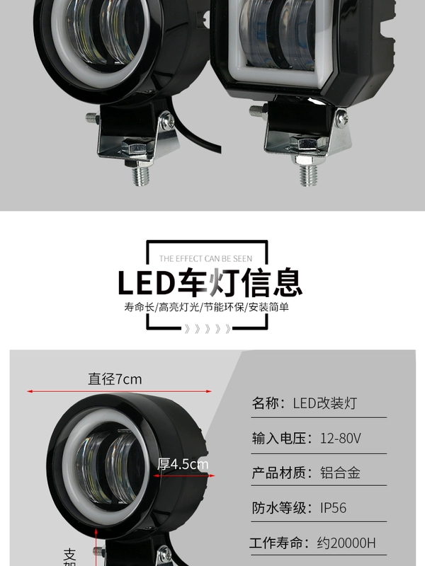 12V Tangent Light Xe máy bên ngoài Spotlight Dragon Phiên bản sửa đổi Ánh sáng phía trước Thanh phía trước Sửa đổi LED Phụ trợ Spotlight - Phụ tùng xe máy