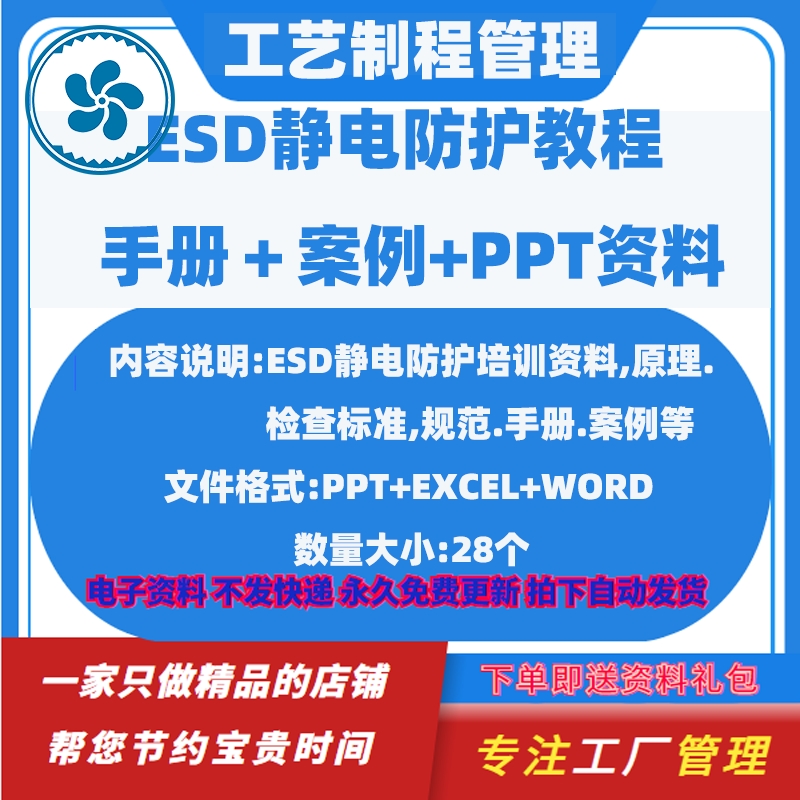 静电防护下的精密操作平台全解析