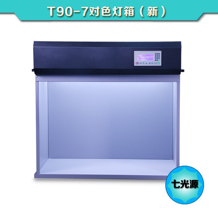 3nh T90-7 kinds of light source color light box plastic paint printing mobile phone camera test light