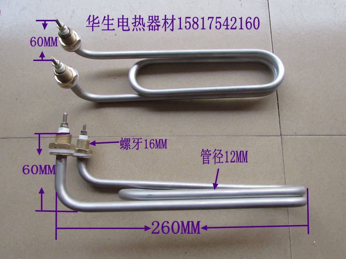 Elbow Double U Type Steam Rice Cabinet Heating Pipe Double U-shaped Steam Oven Electric Heating Tube Sink Heating Pipe 380V4KW