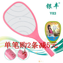 Yinfeng powerful electric mosquito swatter Fly swatter electric mosquito rechargeable super multi-function LEDY83