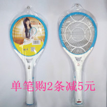 Yinfeng Y33 rechargeable electric mosquito swatter with LED strong mosquito killer three-layer safety net protection 