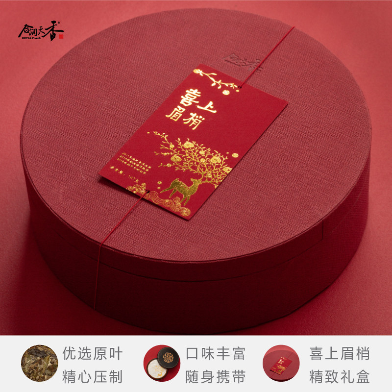 Lord Shen's Baby Happy Eyebrows Tea Gift Box Pu'er Raw Tea Cooked Tea Ancient Tree White Tea with Portable Tea Box