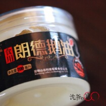 Shen Yes Baby Yunnan Lande Goose Sart Oil Refined Goose Oil 200ml Bottle