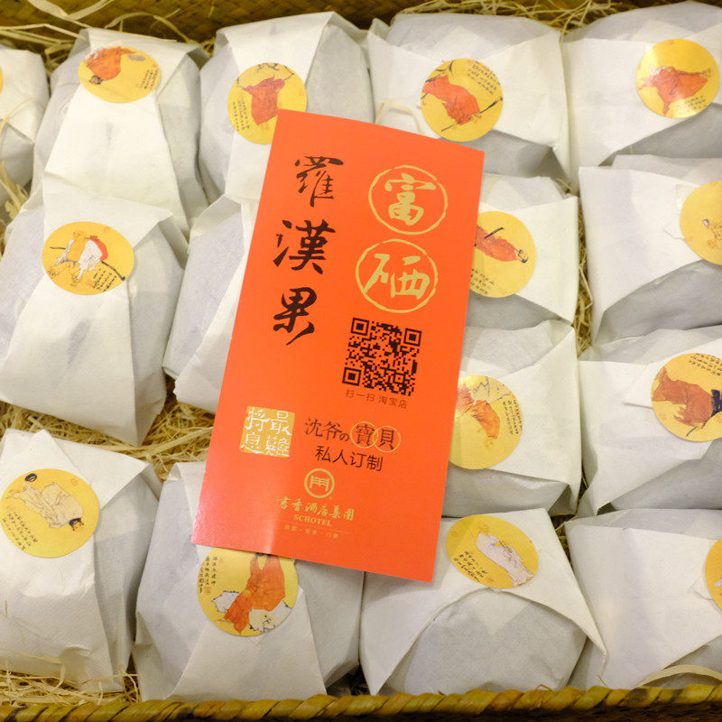 Master Shen's Baby Private Order Whole Grain Grosvenori eighteen One basket of Hunan San Tin specie Natural Rich Selenium