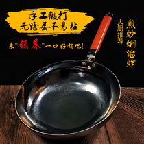 Shen Yes baby latte wok hand-forged iron pan non-stick pan non-coated gas stove