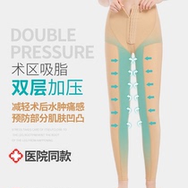 After surgery wearing liposuction plastic pants high waist and hips suction full thighs double layer pressurized plastic pants
