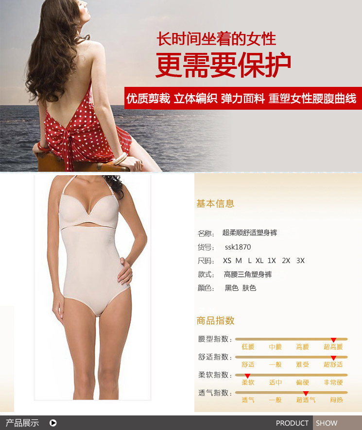body amincissant luxueux en nylon - Ref 670331 Image 15