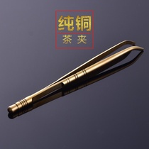 Household pure copper tea clip washing cup clip Kung Fu tea tweezers tea cup clip copper tea clip tea set accessories tea ceremony six gentlemen