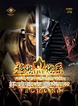 Super Burning Music-2021 Heroic Epic Symphony Electroacoustic Concert Victory Guangzhou Tickets 5 29