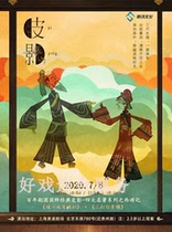 Shadow Play Journey to the West Series No 3 Play white bone pig eight ring back daughter-in-law Flaming Mountain Shanghai ticket 5 2