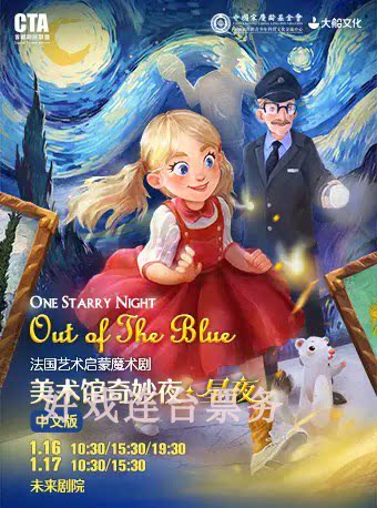 French art enlightenment children's play 