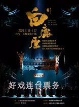 Shaanxi Peoples Arts Drama Week Shanghai Tickets 7 20-24