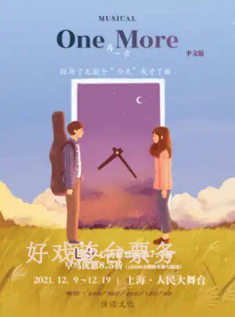 Korean Cartoon Adaptation Musical < One More> One more Chinese version of Shanghai tickets 12 9-19