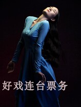 Dance drama Tsing Yi Shanghai Oriental Art Center Dance Tickets 10 15-16