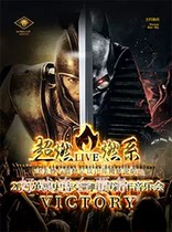 Heroic Epic Symphony Electric New Year Concert VICTORY victory Shanghai Tickets 12 17