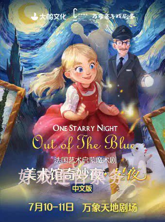 French art enlightenment magic children's play 