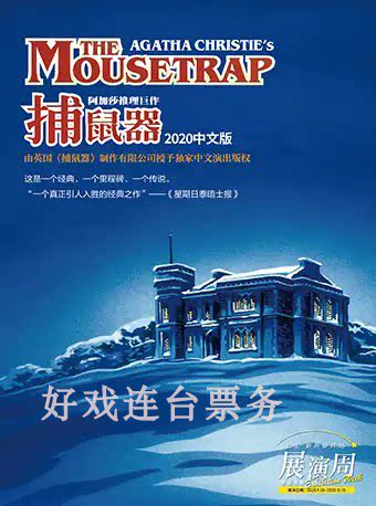 Suspension drama Agatha reasoning giant 