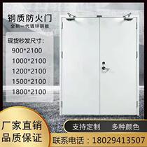 Manufacturer direct fire door steel door steel door 1st grade door B door C level custom made wood stainless steel fire door steel