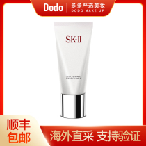 skll SKL sk2 facial cleanser amino acid foam cleanser deep cleansing moisturizing hydrating mild moisturizing 120g